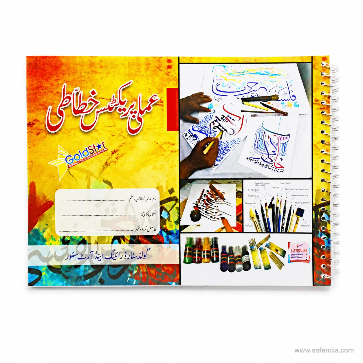 The khatati practice book seen with its spiral binding running down the right-hand edge of the cover
