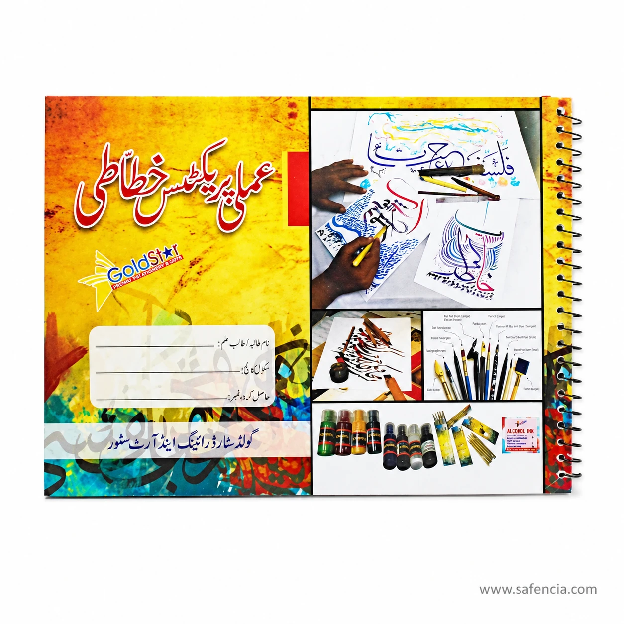 GoldStar Urdu calligraphy practice book cover showing khatati being written and the publisher name in Urdu