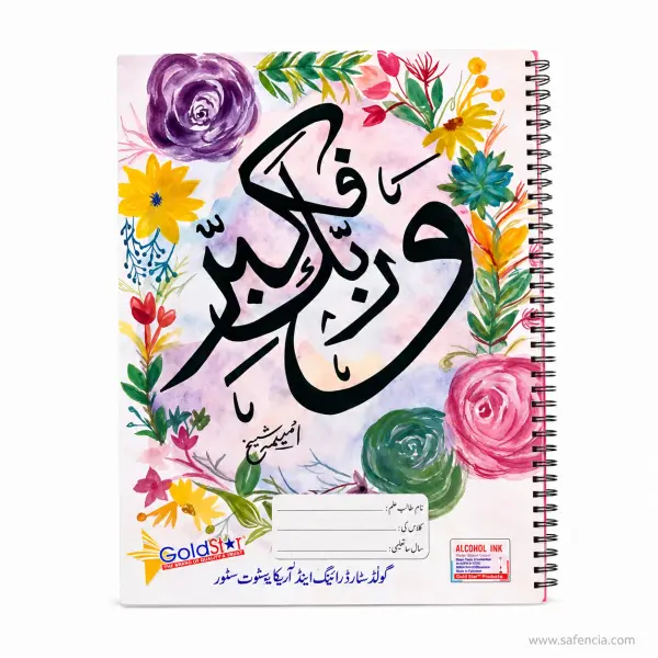 GoldStar Amali Practice Khatati — Urdu Calligraphy Practice Book