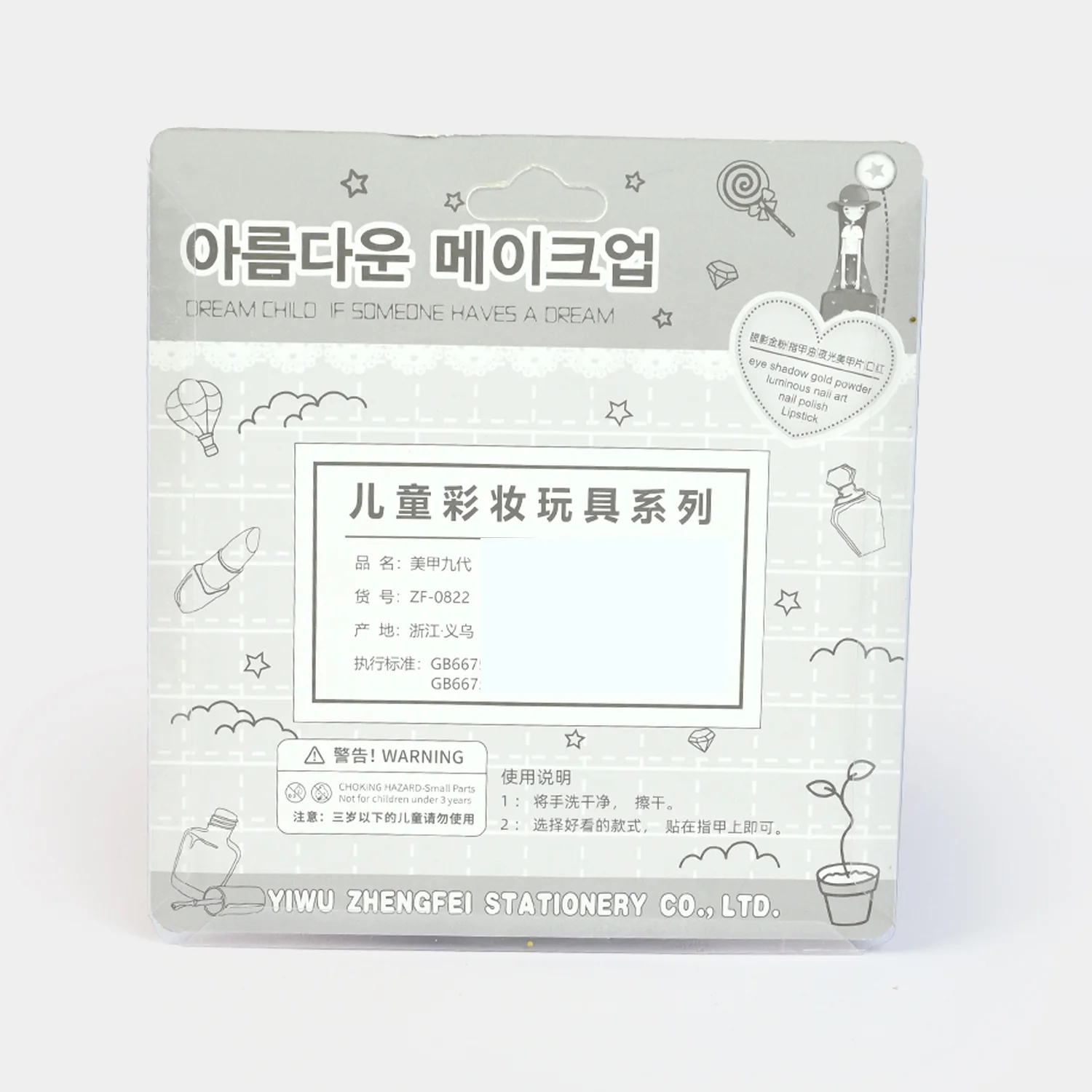 Daisy Nail & Lip Glitter Set box view