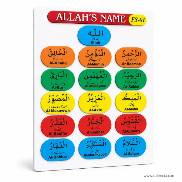 Allah's Name Foam Wall Chart (FS-01, 16 Tiles With Urdu Meanings)