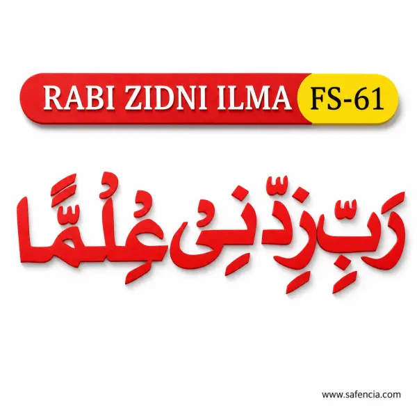 Rabbi Zidni Ilma Foam Wall Cut-Out (FS-61, Red Arabic Calligraphy)