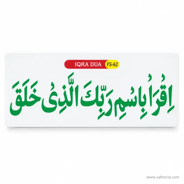 Iqra Dua Foam Wall Chart (FS-62, Green Arabic on White Board)