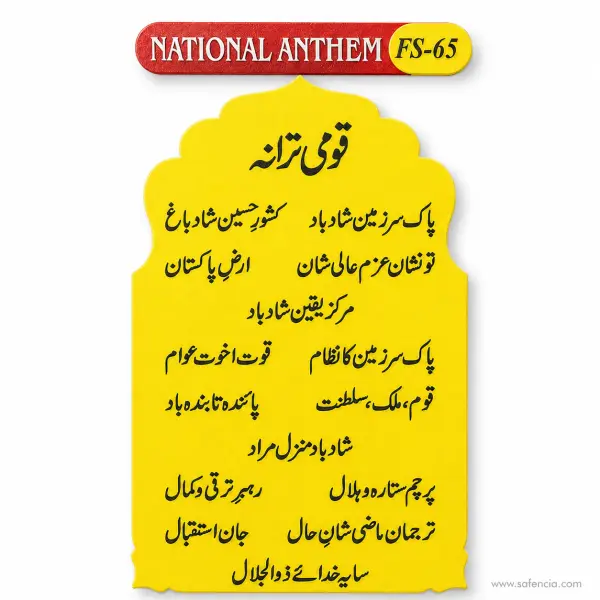 National Anthem Foam Wall Chart (FS-65, Qaumi Tarana in Urdu)