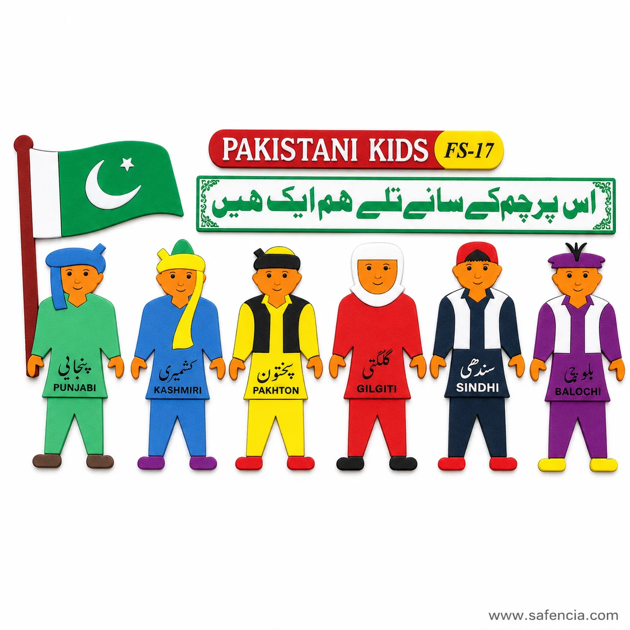 Angled view of the Pakistani Kids set showing each child as a separate raised foam cut-out