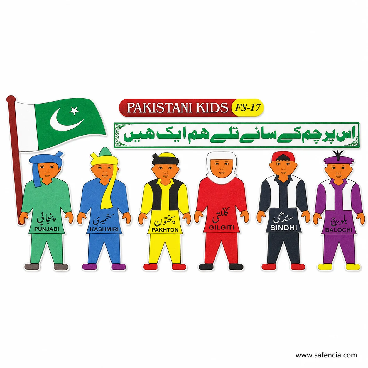 Pakistani Kids foam set with the red banner and the FS-17 model code in view