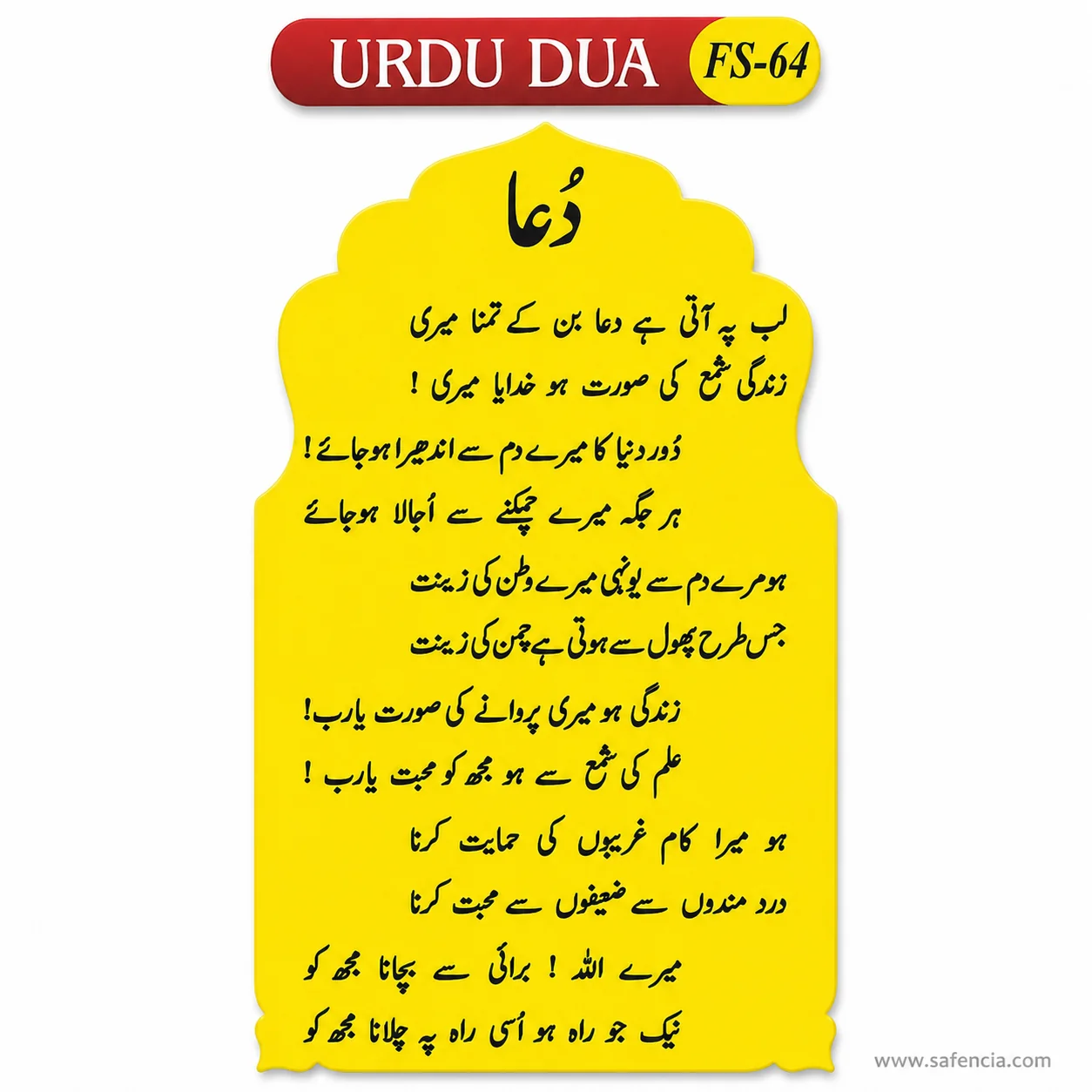 Urdu Dua foam chart with its red banner and the FS-64 model code in view