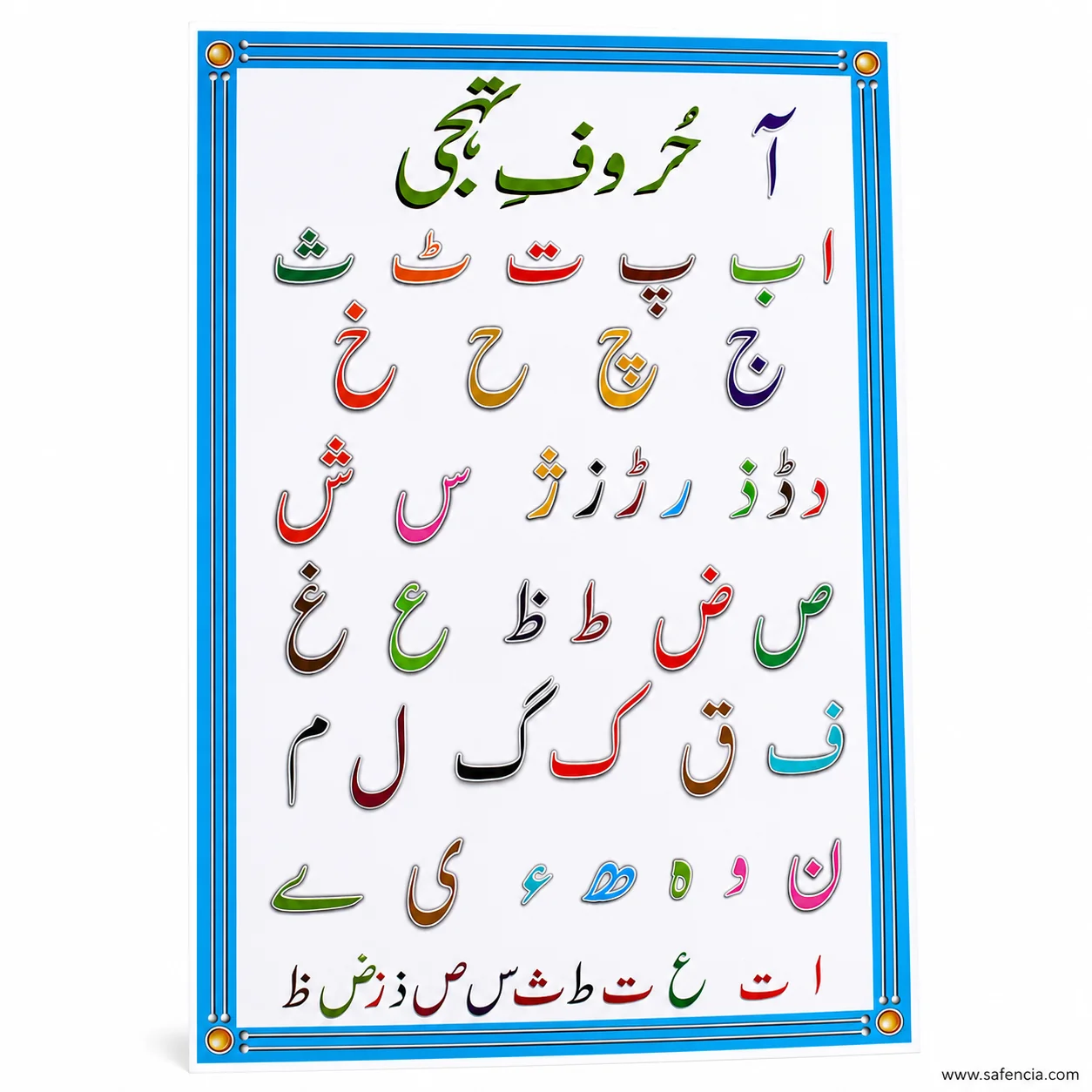 Urdu alphabet wall chart at an angle showing the flowing nastaliq letterforms in colour