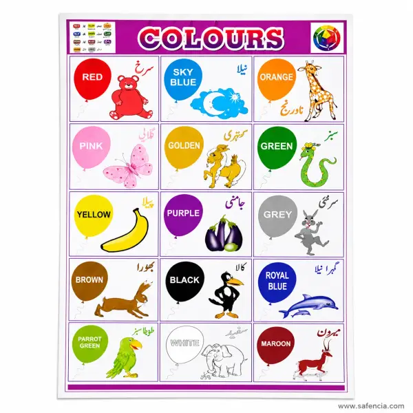 Colours Wall Chart (15 Colours, Balloons and Animals, English and Urdu)